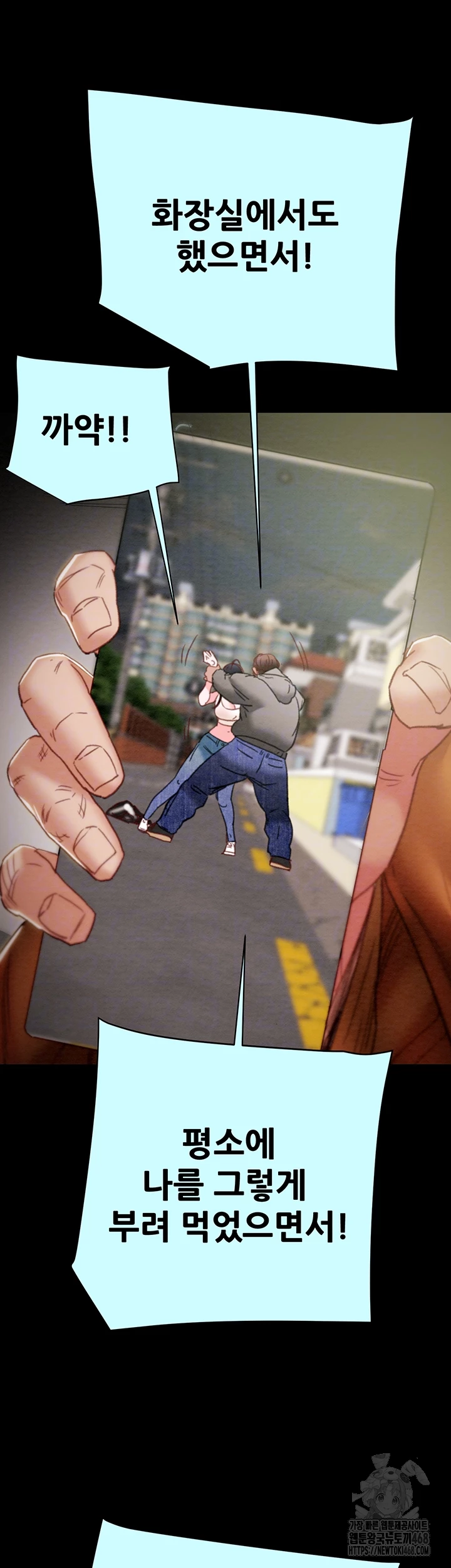 The Man Who Devours Raw Chapter 47 image 10