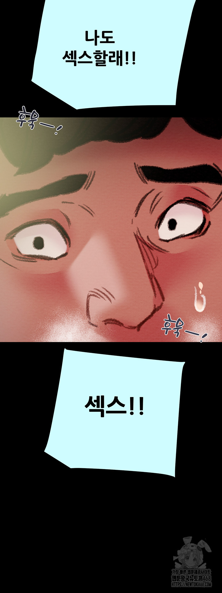 The Man Who Devours Raw Chapter 47 image 11