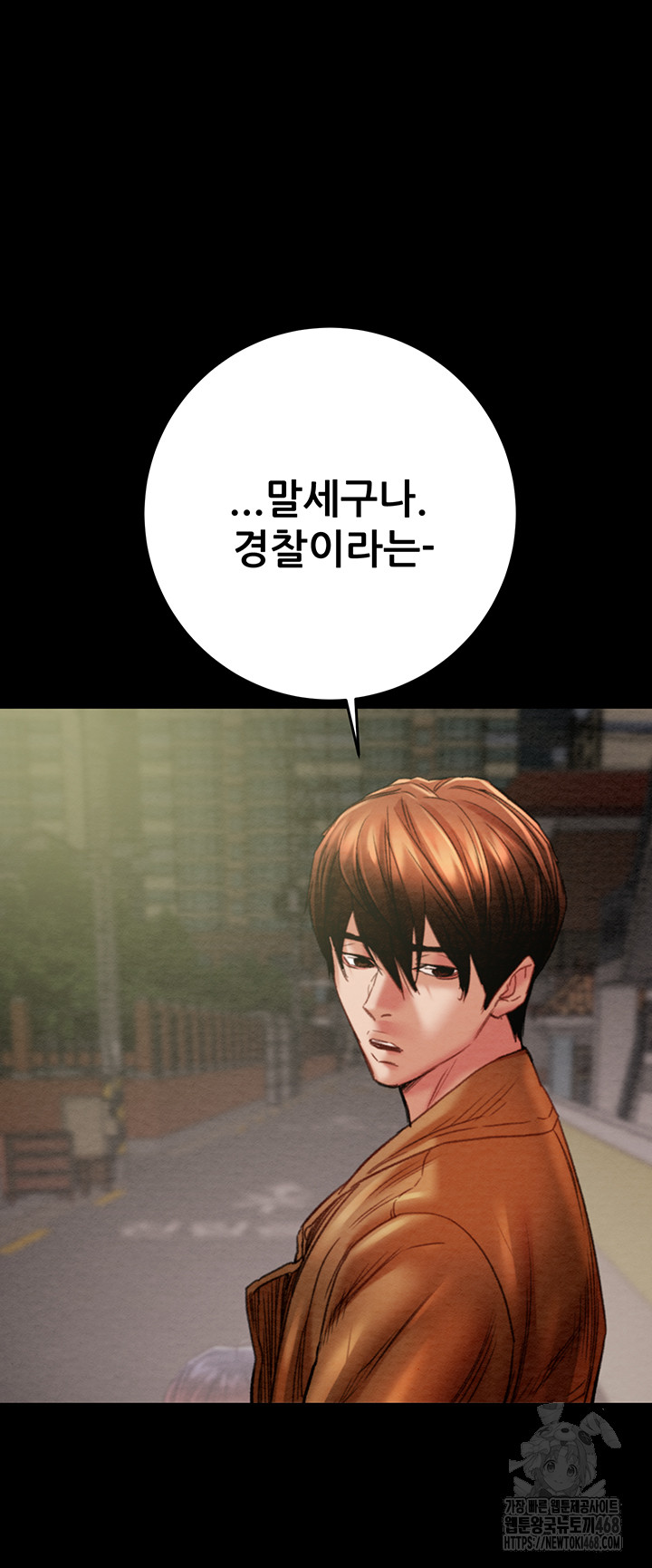 The Man Who Devours Raw Chapter 47 image 14