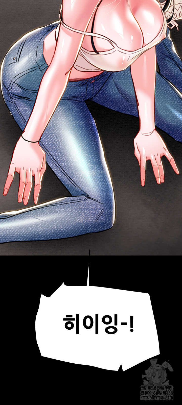 The Man Who Devours Raw Chapter 47 image 16