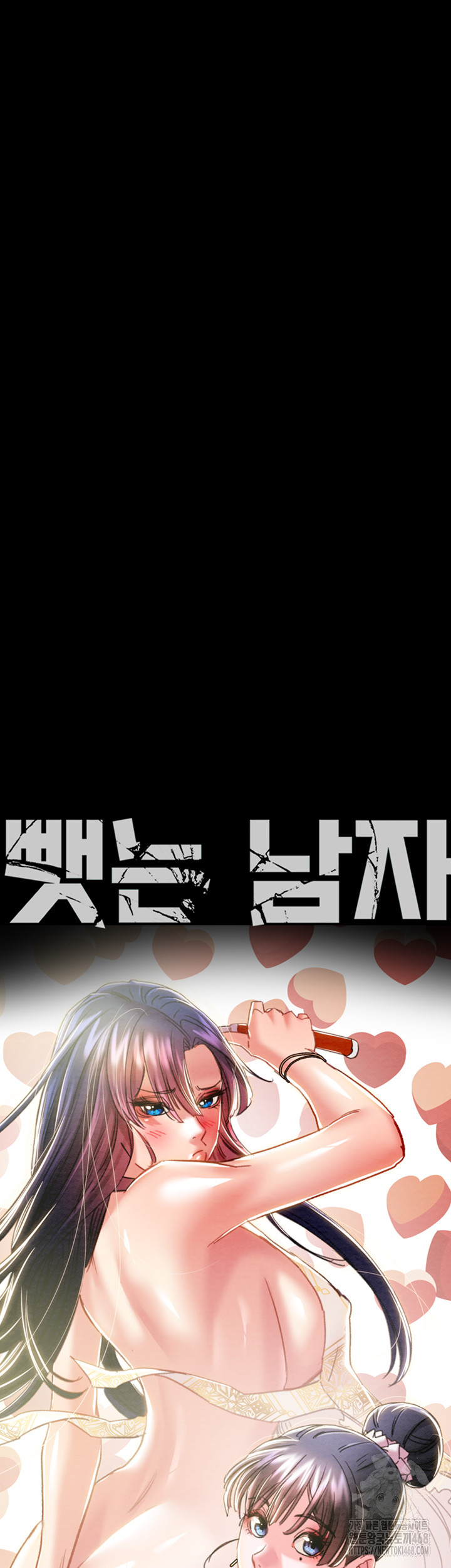 The Man Who Devours Raw Chapter 47 image 17