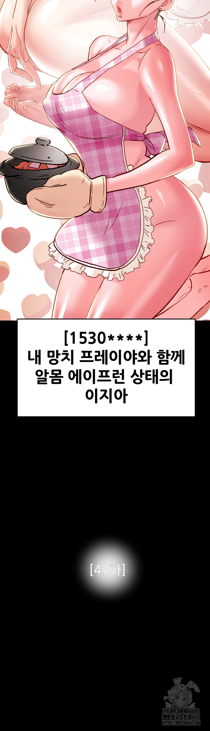 The Man Who Devours Raw Chapter 47 image 18