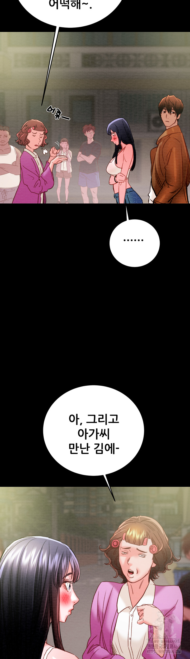 The Man Who Devours Raw Chapter 47 image 21