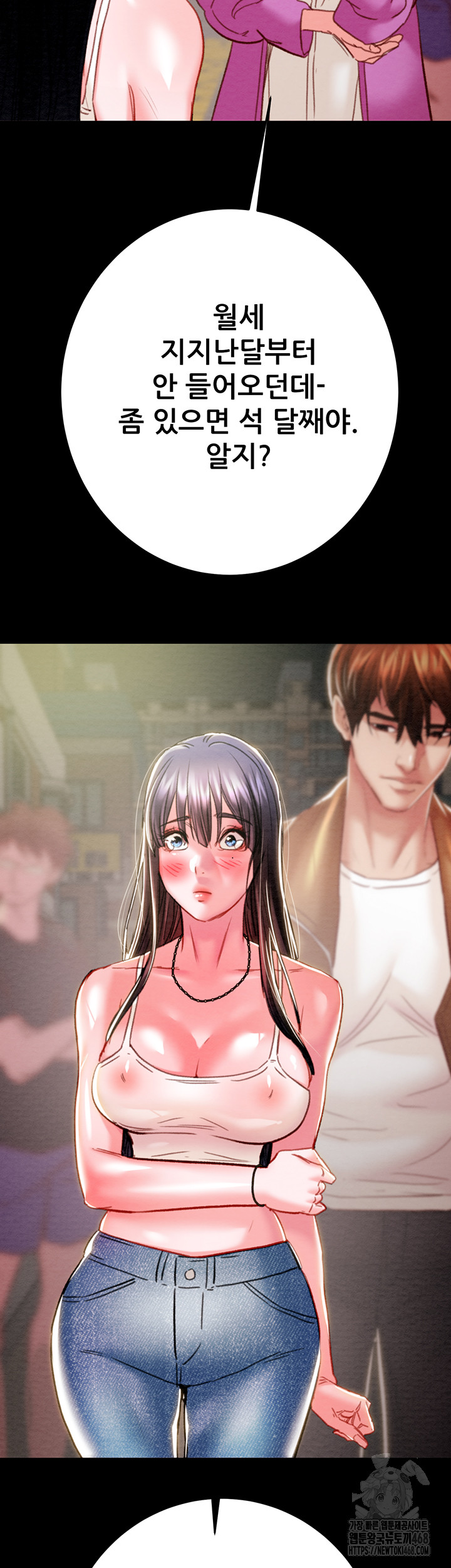 The Man Who Devours Raw Chapter 47 image 22