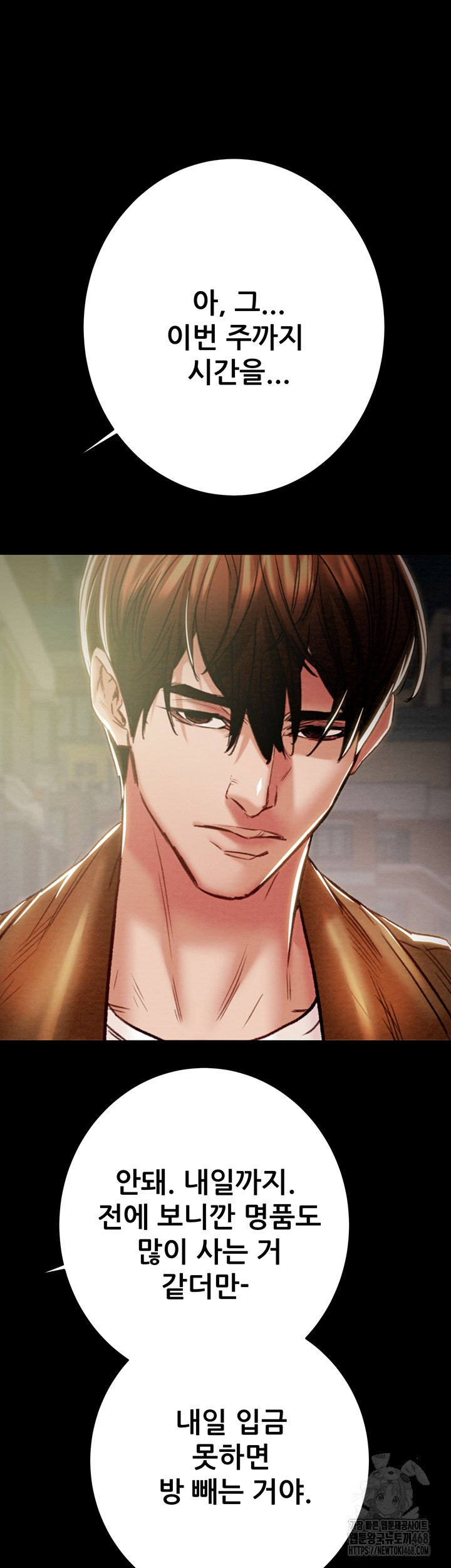 The Man Who Devours Raw Chapter 47 image 24