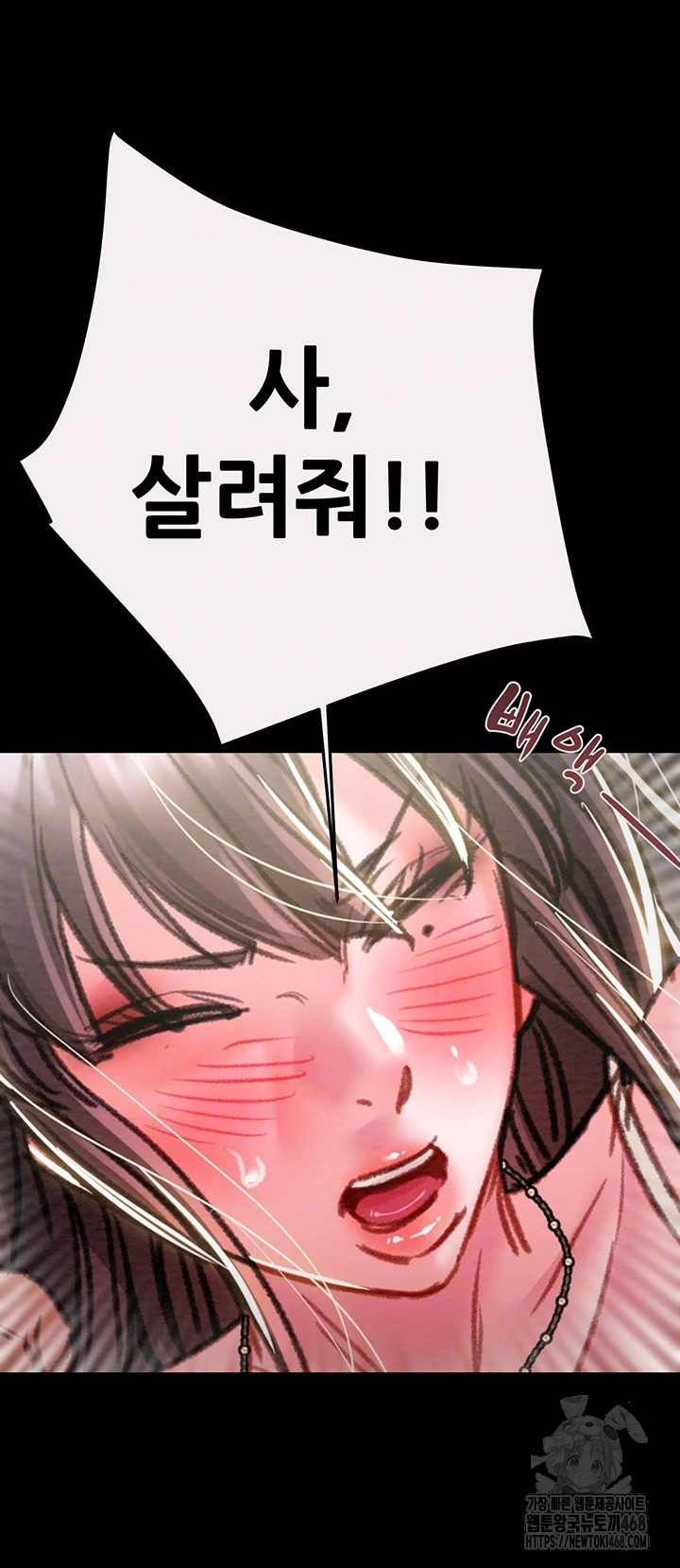 The Man Who Devours Raw Chapter 47 image 2