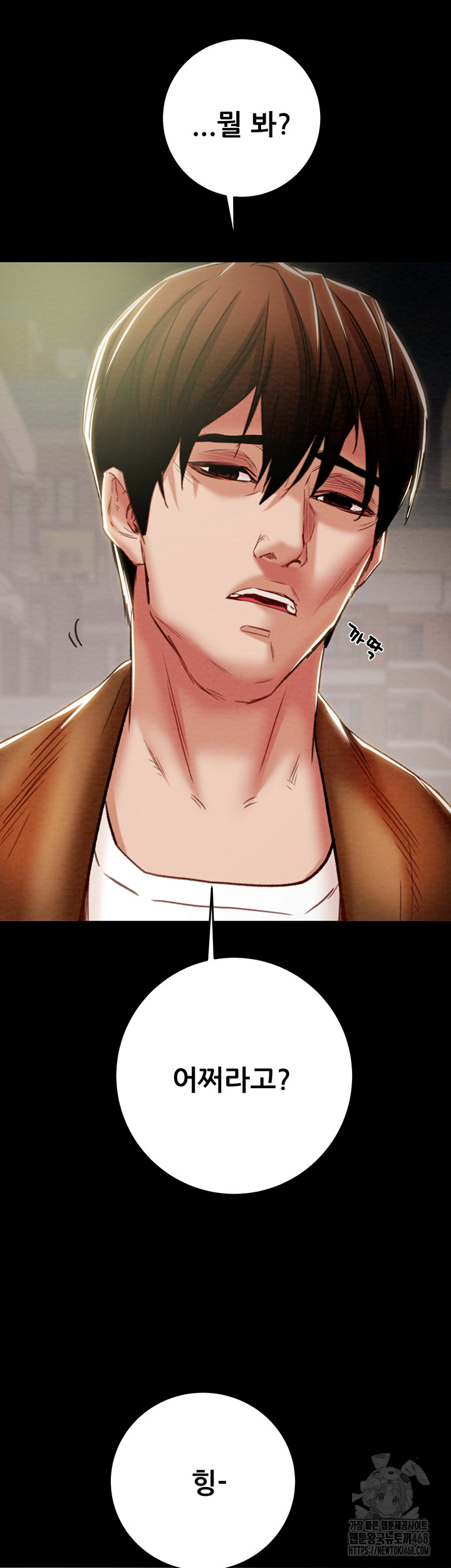 The Man Who Devours Raw Chapter 47 image 31
