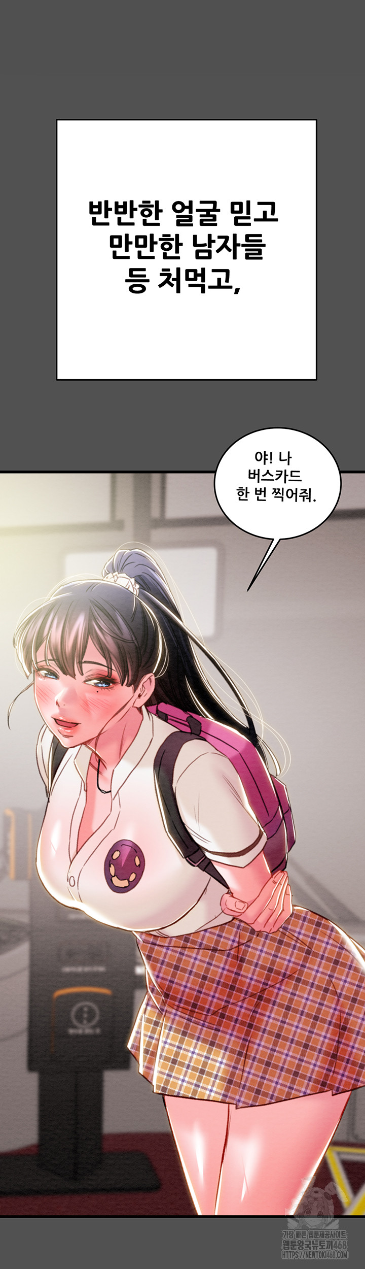 The Man Who Devours Raw Chapter 47 image 35