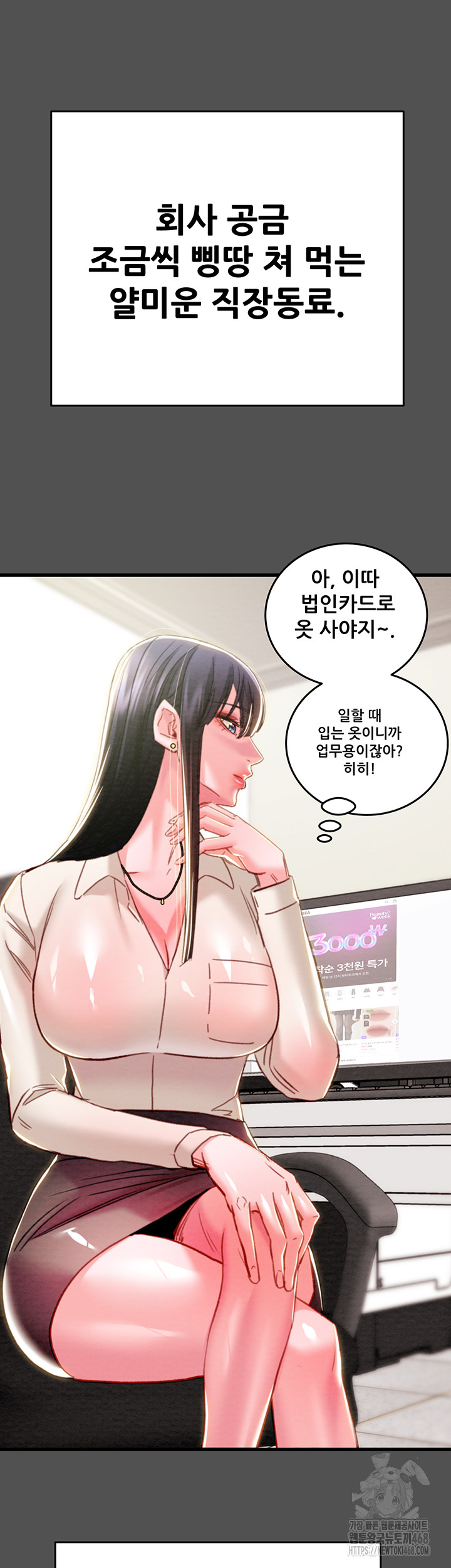 The Man Who Devours Raw Chapter 47 image 36