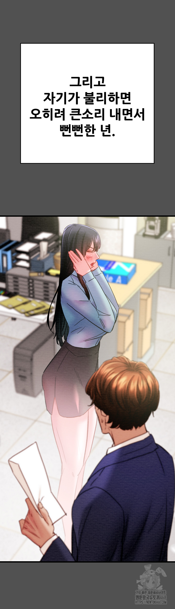 The Man Who Devours Raw Chapter 47 image 39