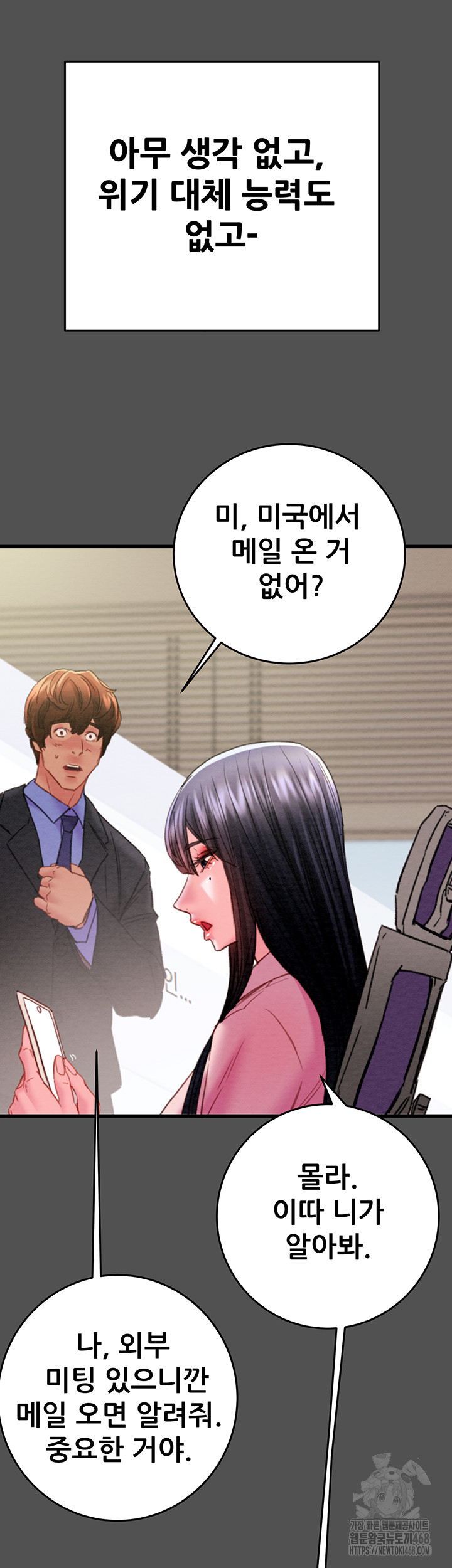The Man Who Devours Raw Chapter 47 image 40
