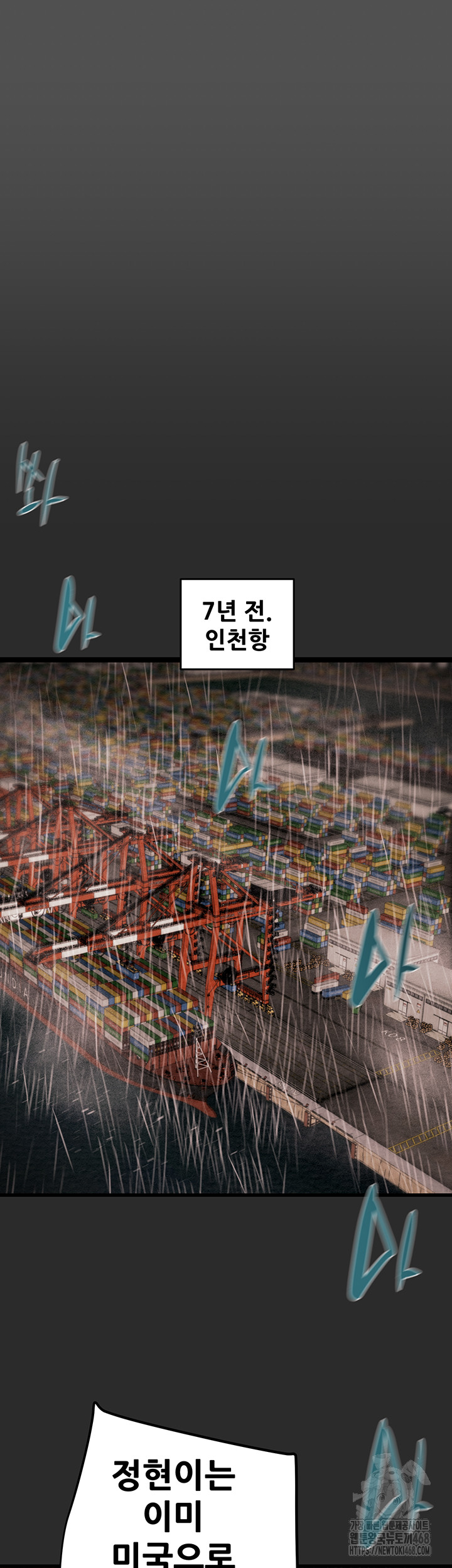 The Man Who Devours Raw Chapter 47 image 42
