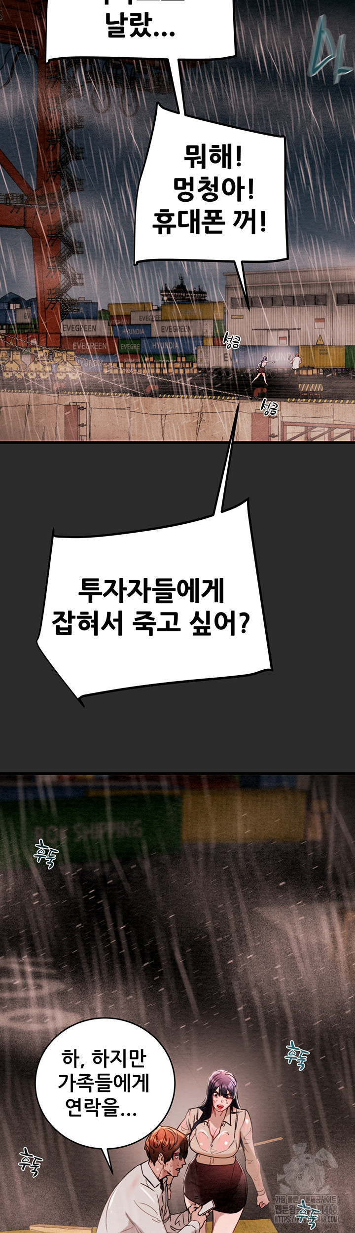 The Man Who Devours Raw Chapter 47 image 43
