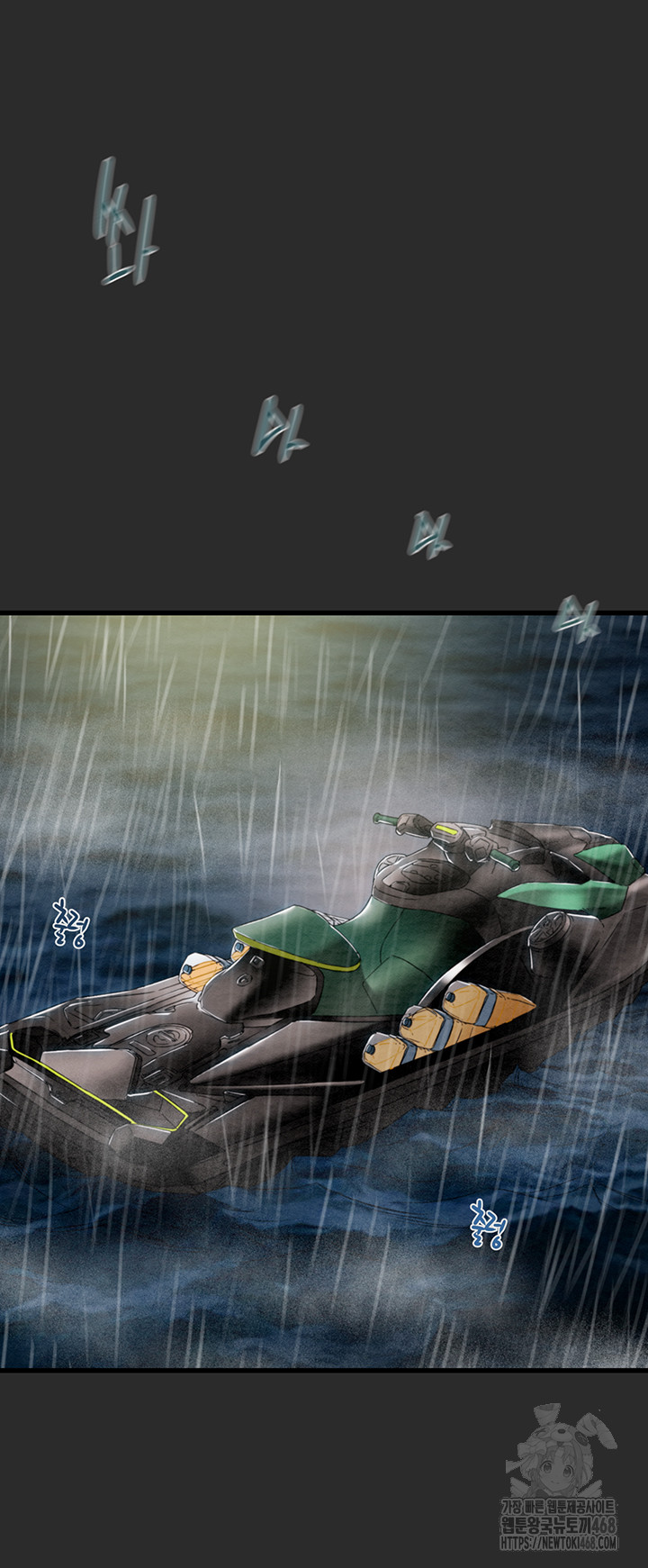 The Man Who Devours Raw Chapter 47 image 47