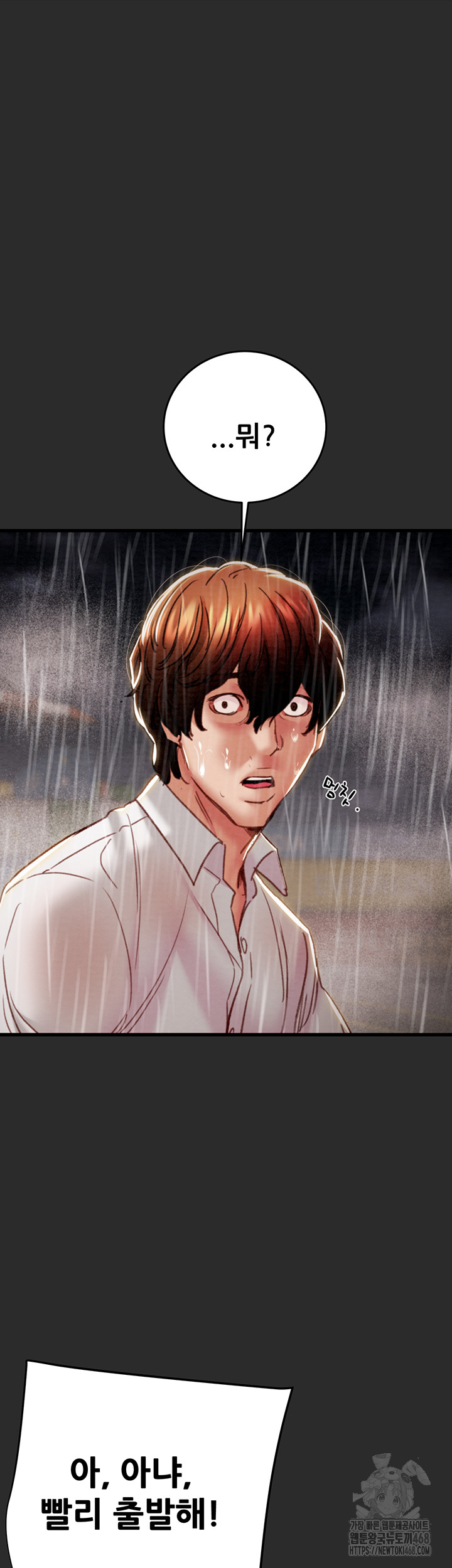 The Man Who Devours Raw Chapter 47 image 54