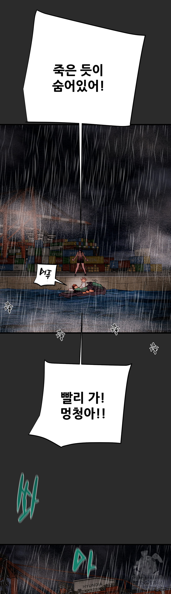 The Man Who Devours Raw Chapter 47 image 56
