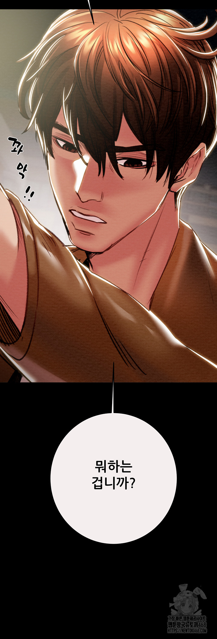 The Man Who Devours Raw Chapter 47 image 5