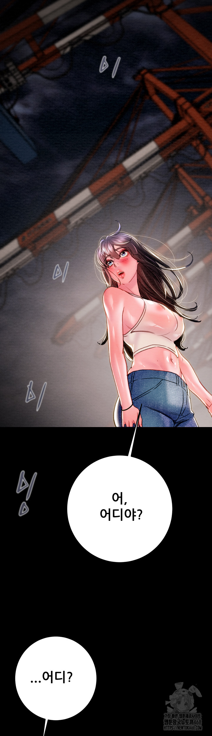 The Man Who Devours Raw Chapter 47 image 67