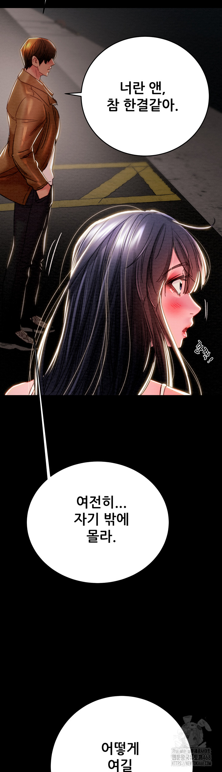 The Man Who Devours Raw Chapter 47 image 68