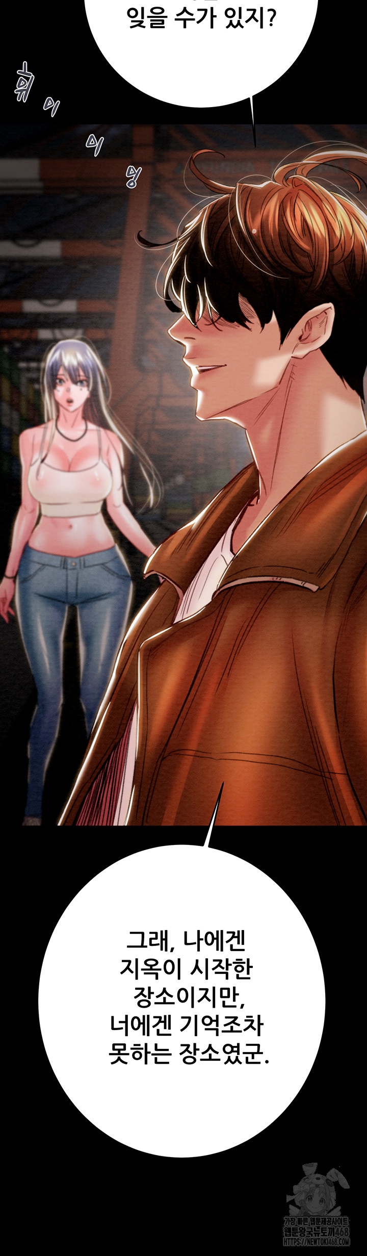 The Man Who Devours Raw Chapter 47 image 69