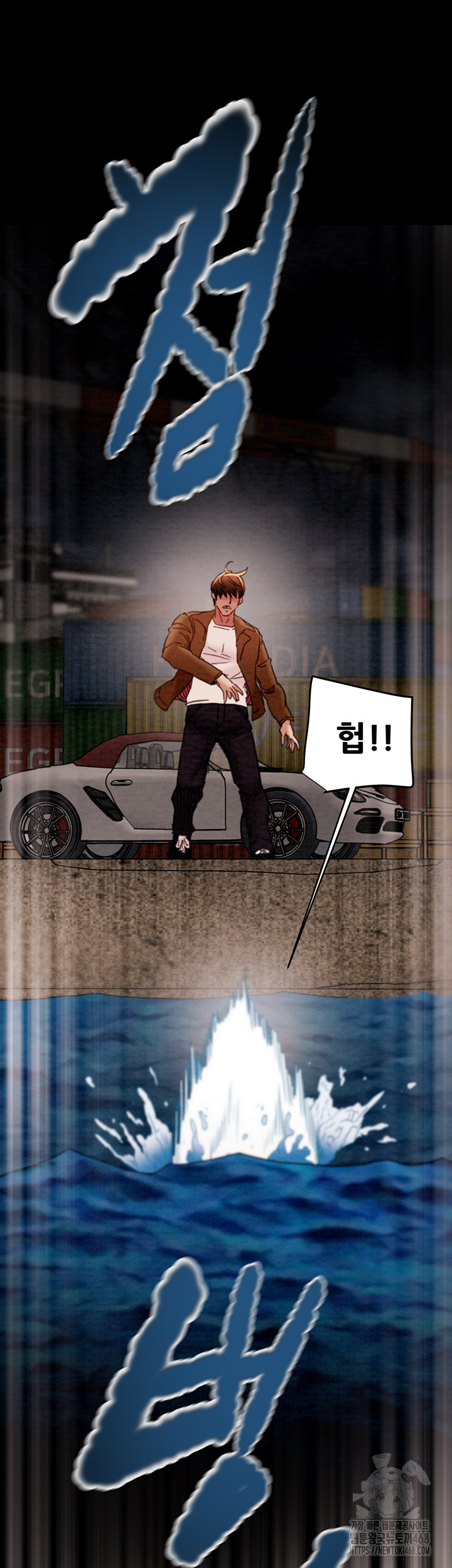 The Man Who Devours Raw Chapter 47 image 75