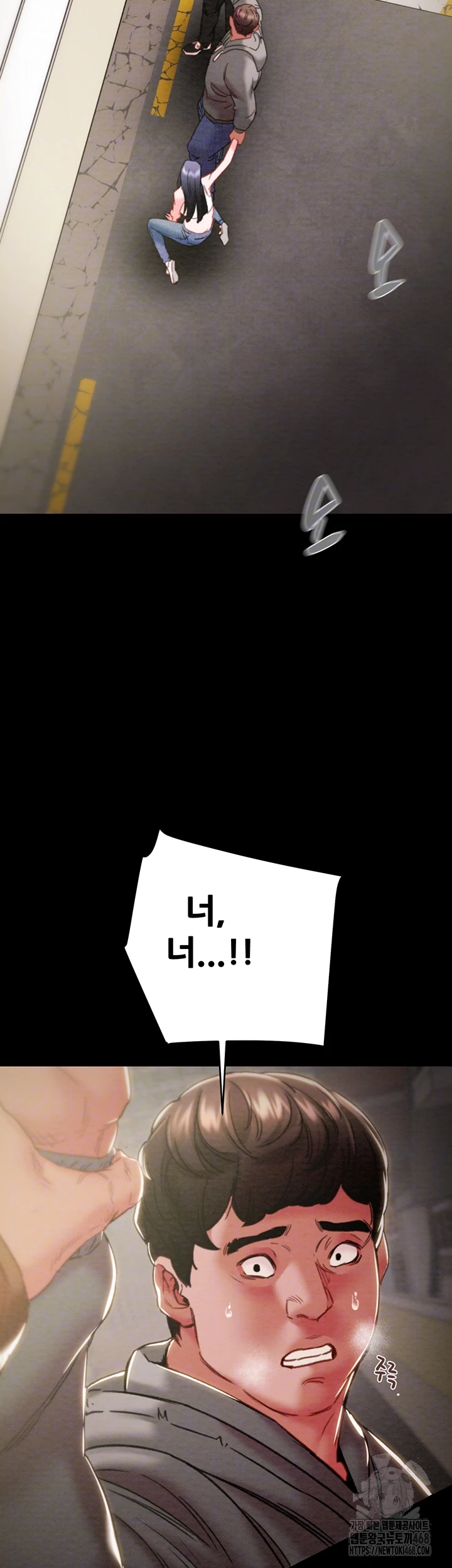 The Man Who Devours Raw Chapter 47 image 7