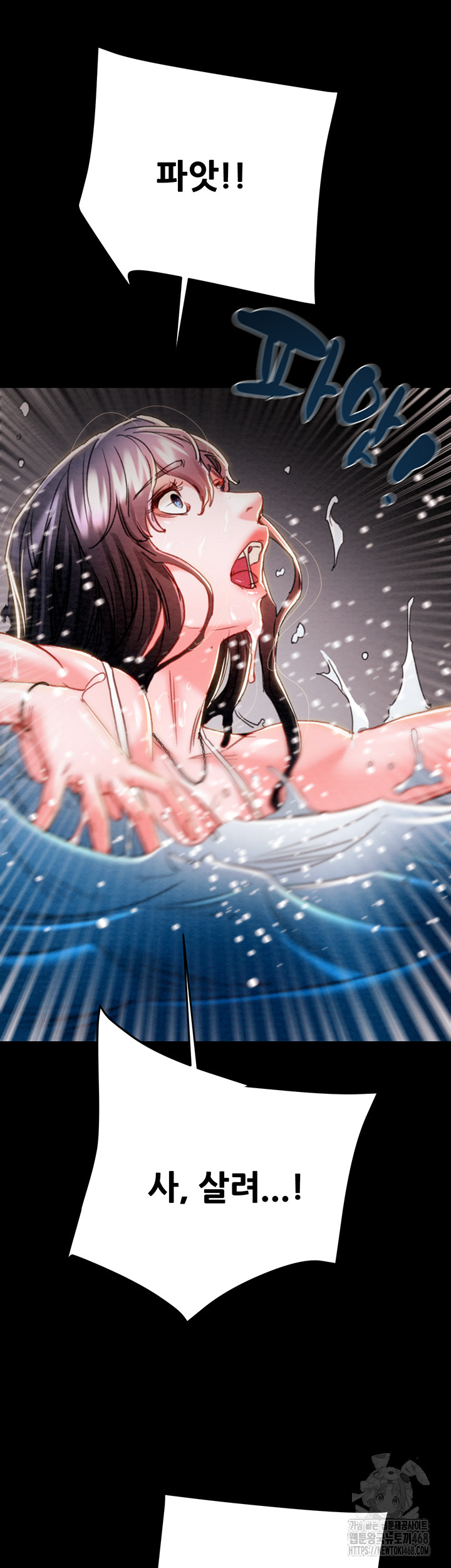 The Man Who Devours Raw Chapter 47 image 81