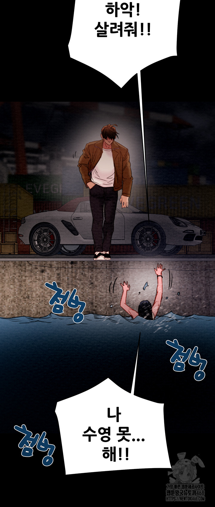 The Man Who Devours Raw Chapter 47 image 82