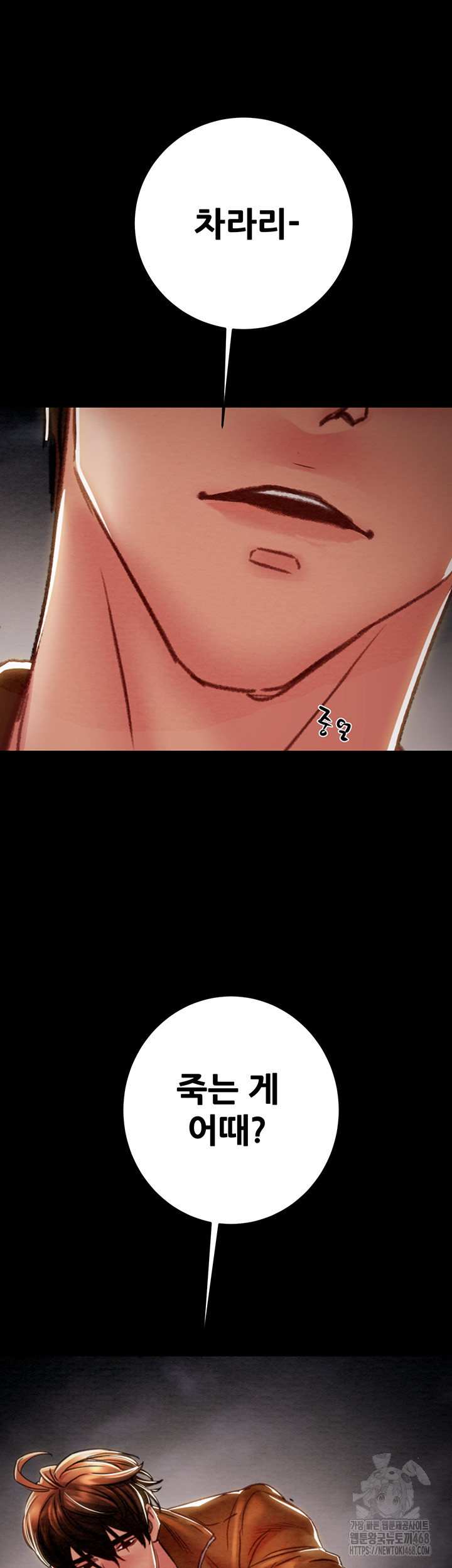 The Man Who Devours Raw Chapter 47 image 87