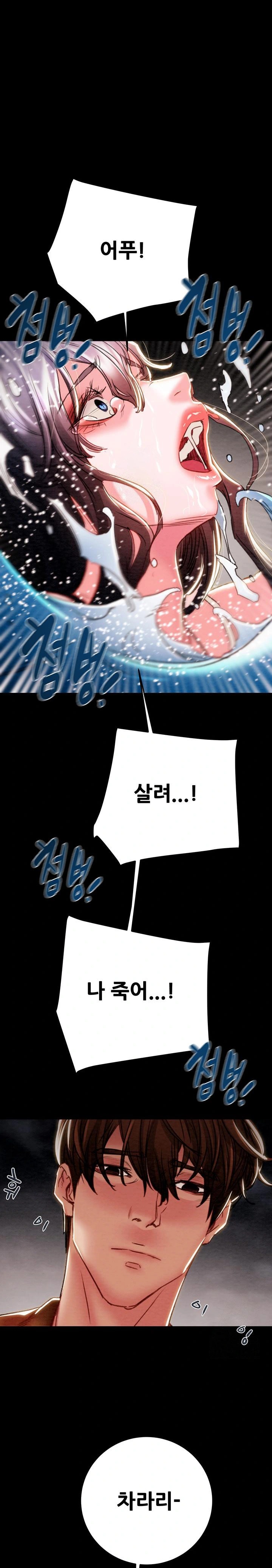 The Man Who Devours Raw Chapter 48 image 0