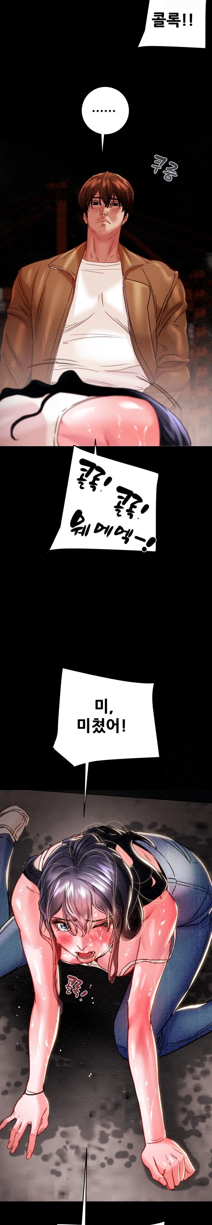 The Man Who Devours Raw Chapter 48 image 9