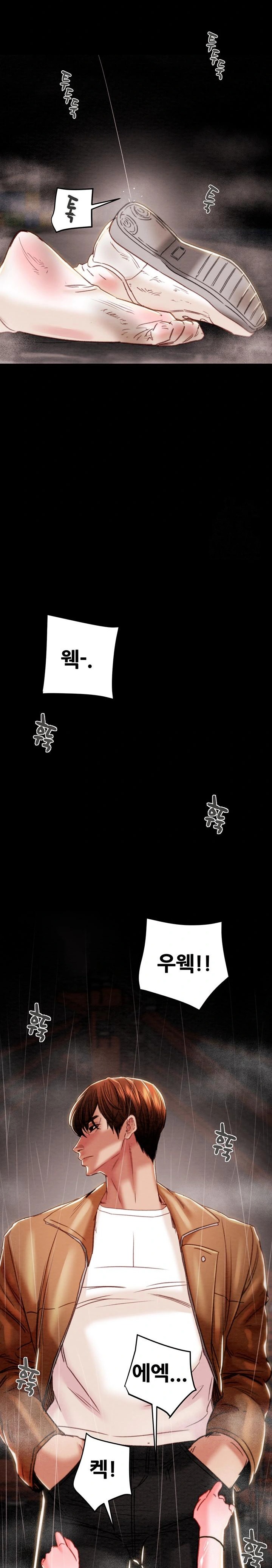 The Man Who Devours Raw Chapter 48 image 13