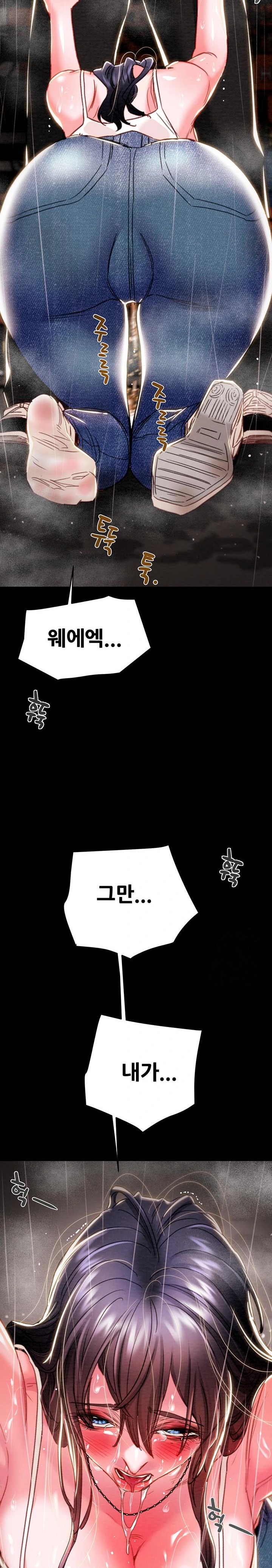 The Man Who Devours Raw Chapter 48 image 14