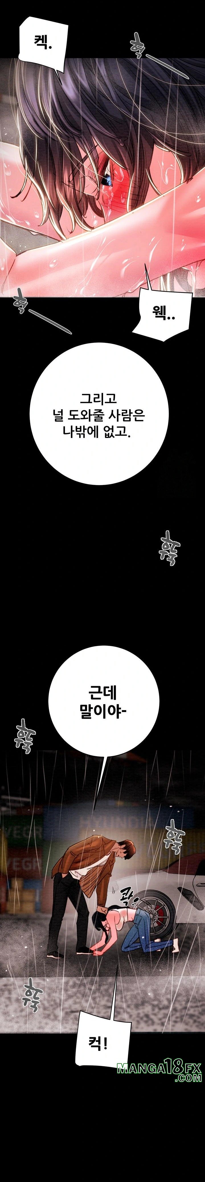The Man Who Devours Raw Chapter 48 image 16