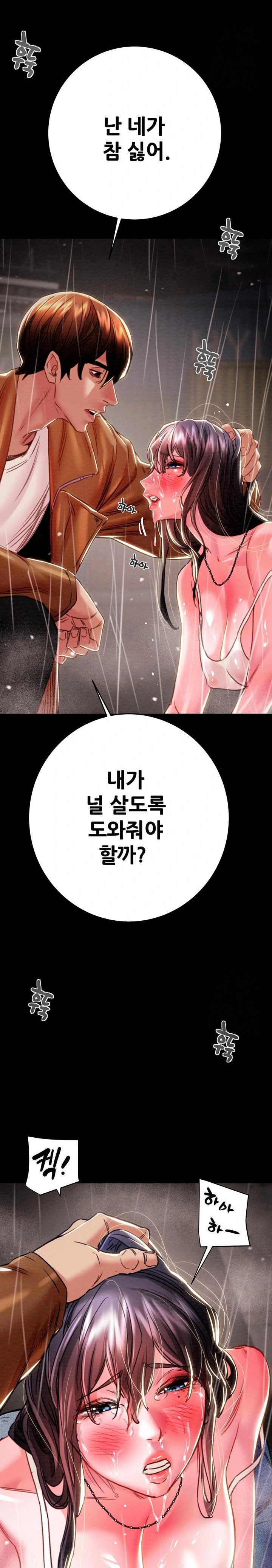 The Man Who Devours Raw Chapter 48 image 17