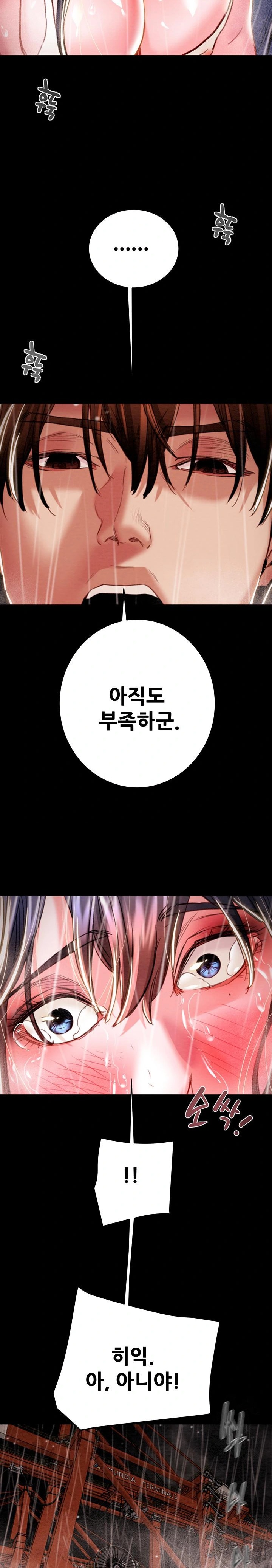 The Man Who Devours Raw Chapter 48 image 18