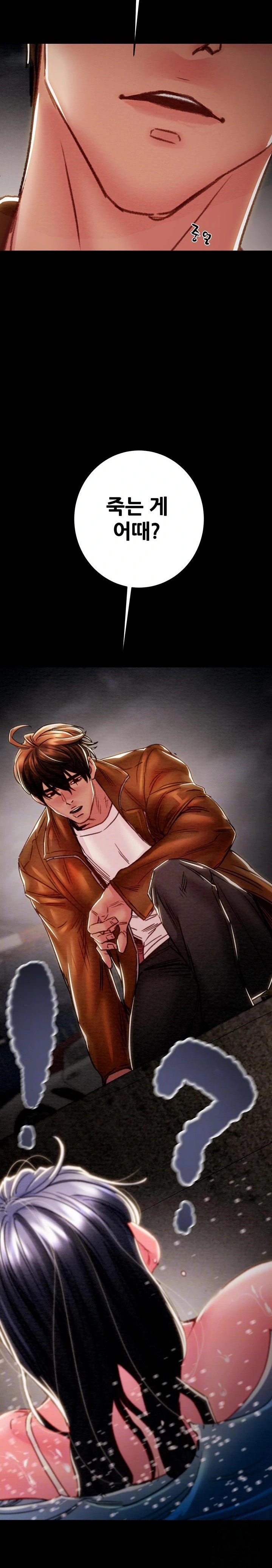 The Man Who Devours Raw Chapter 48 image 1