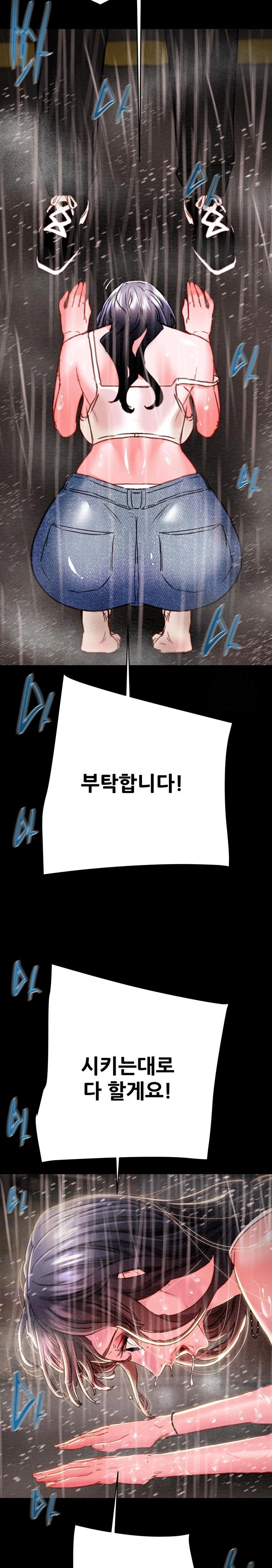 The Man Who Devours Raw Chapter 48 image 23
