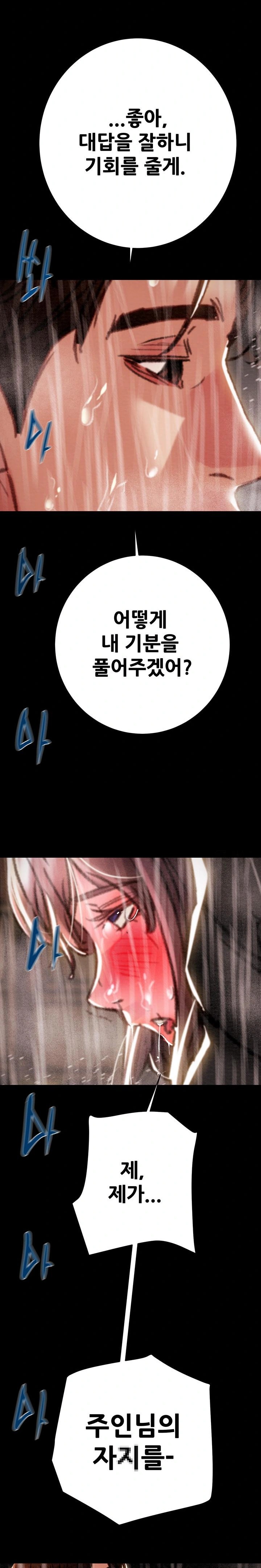 The Man Who Devours Raw Chapter 48 image 33