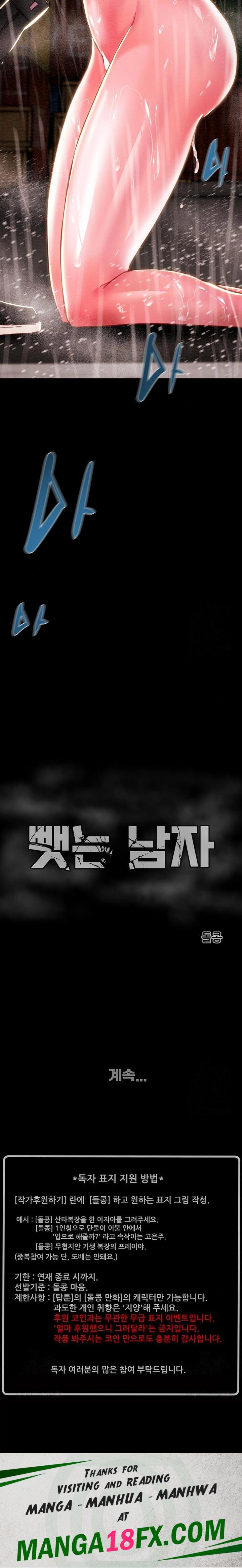 The Man Who Devours Raw Chapter 48 image 37