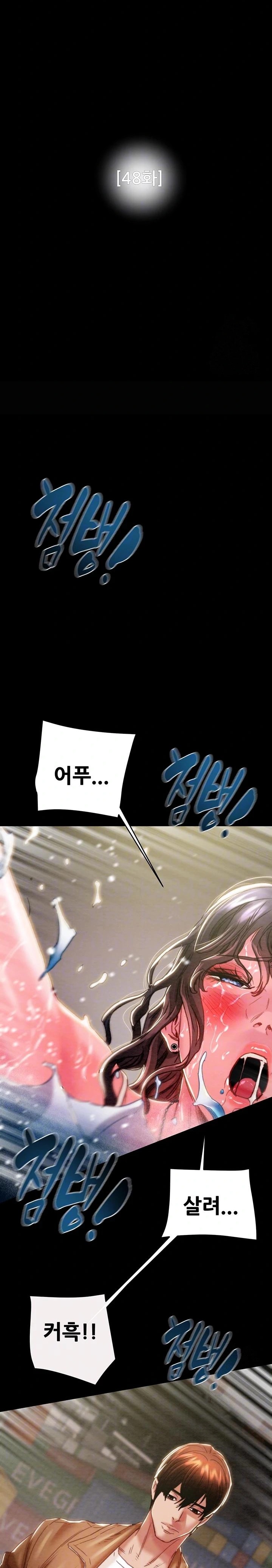 The Man Who Devours Raw Chapter 48 image 3