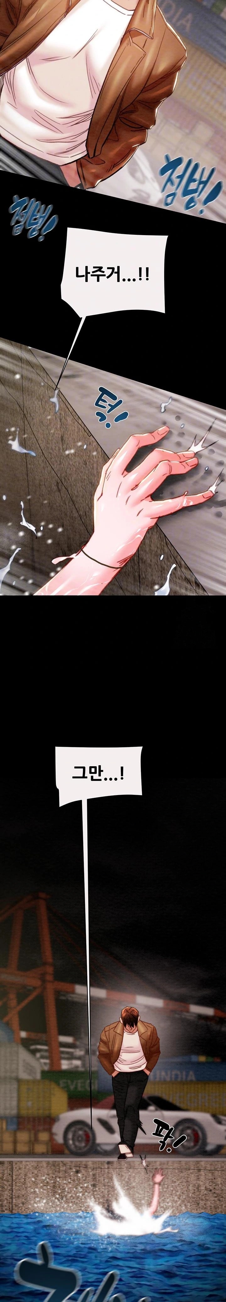 The Man Who Devours Raw Chapter 48 image 4
