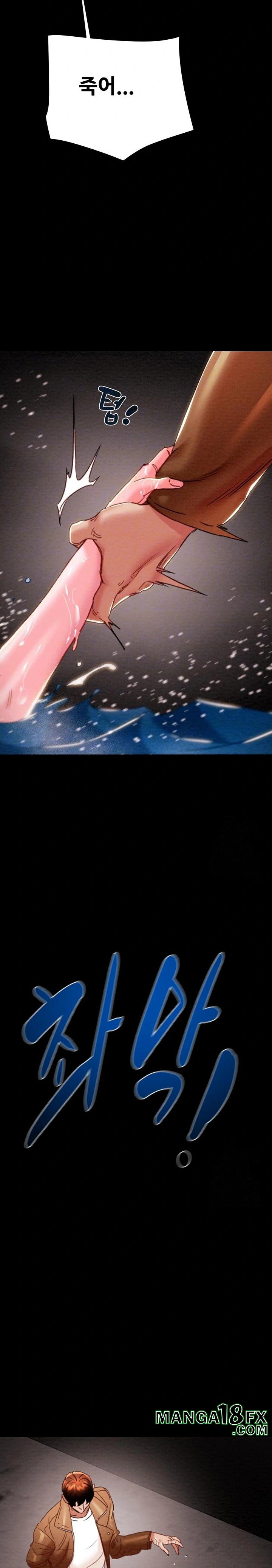 The Man Who Devours Raw Chapter 48 image 7