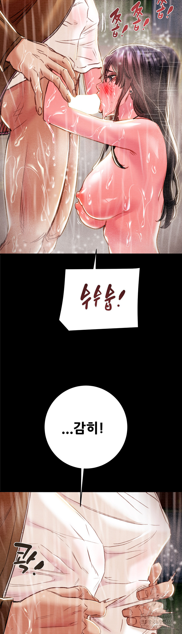 The Man Who Devours Raw Chapter 49 image 12