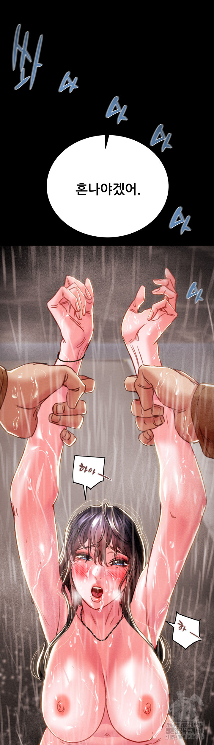 The Man Who Devours Raw Chapter 49 image 14