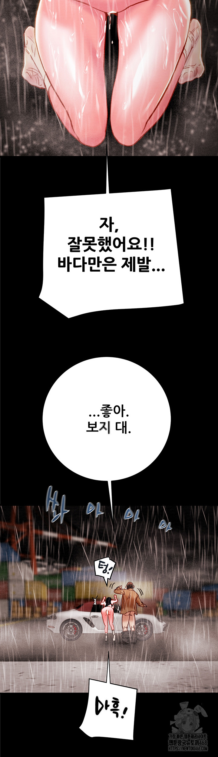 The Man Who Devours Raw Chapter 49 image 15