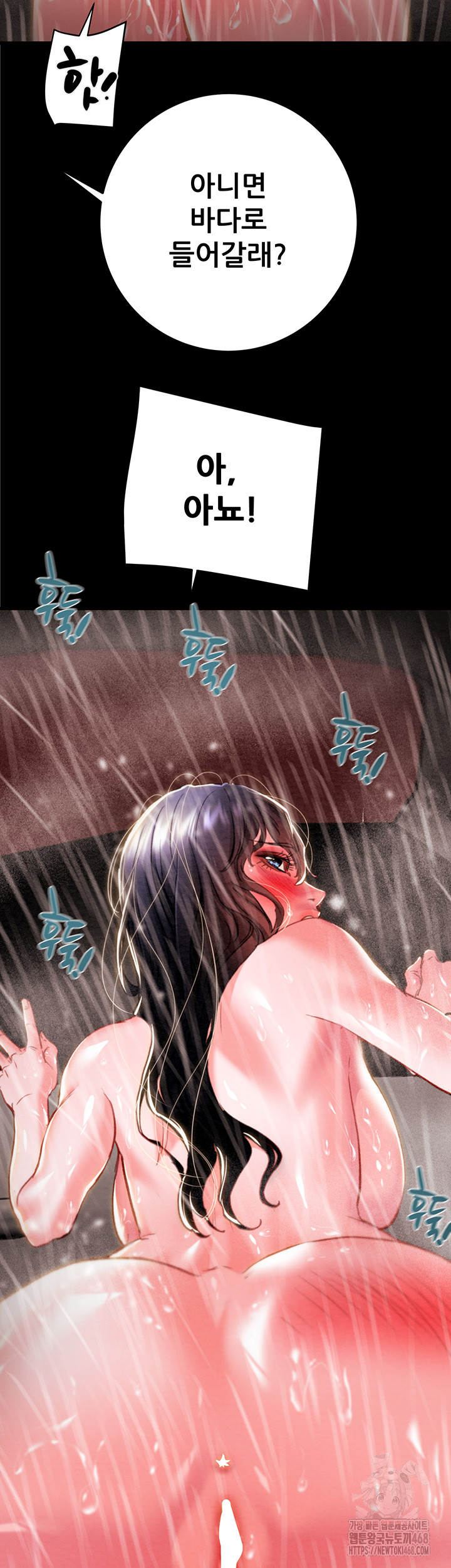 The Man Who Devours Raw Chapter 49 image 17