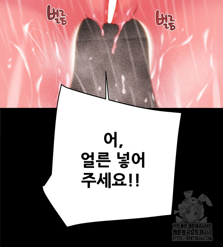 The Man Who Devours Raw Chapter 49 image 18
