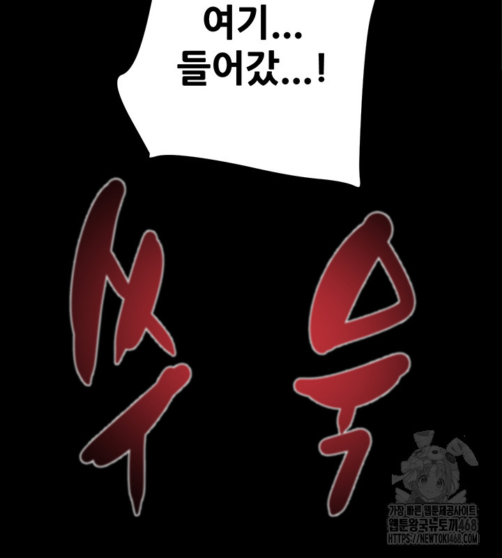 The Man Who Devours Raw Chapter 49 image 28