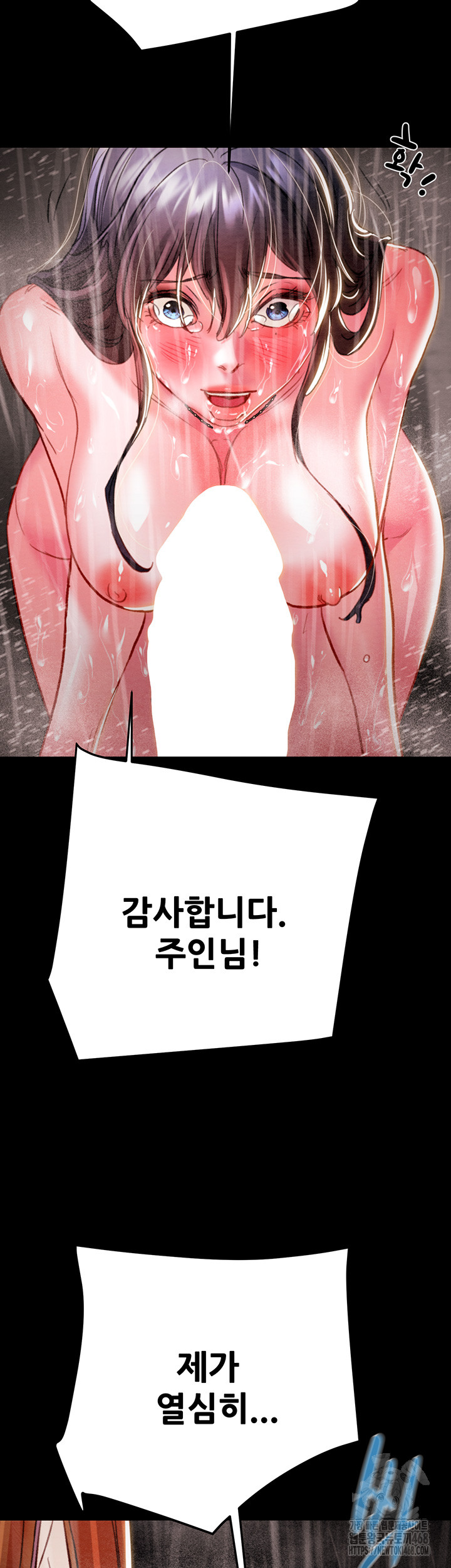 The Man Who Devours Raw Chapter 49 image 2